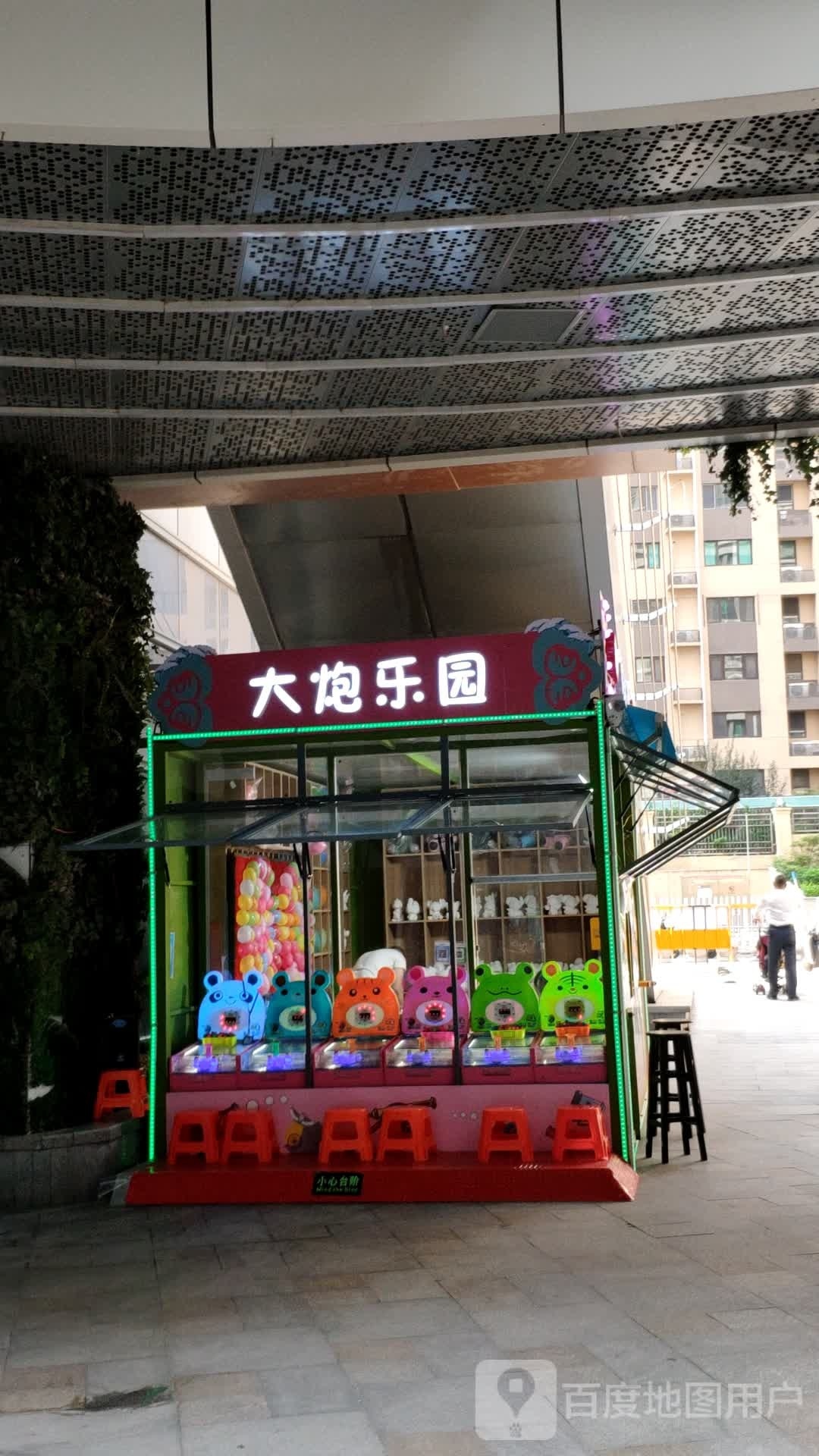 大炮乐园(济南印象城店)