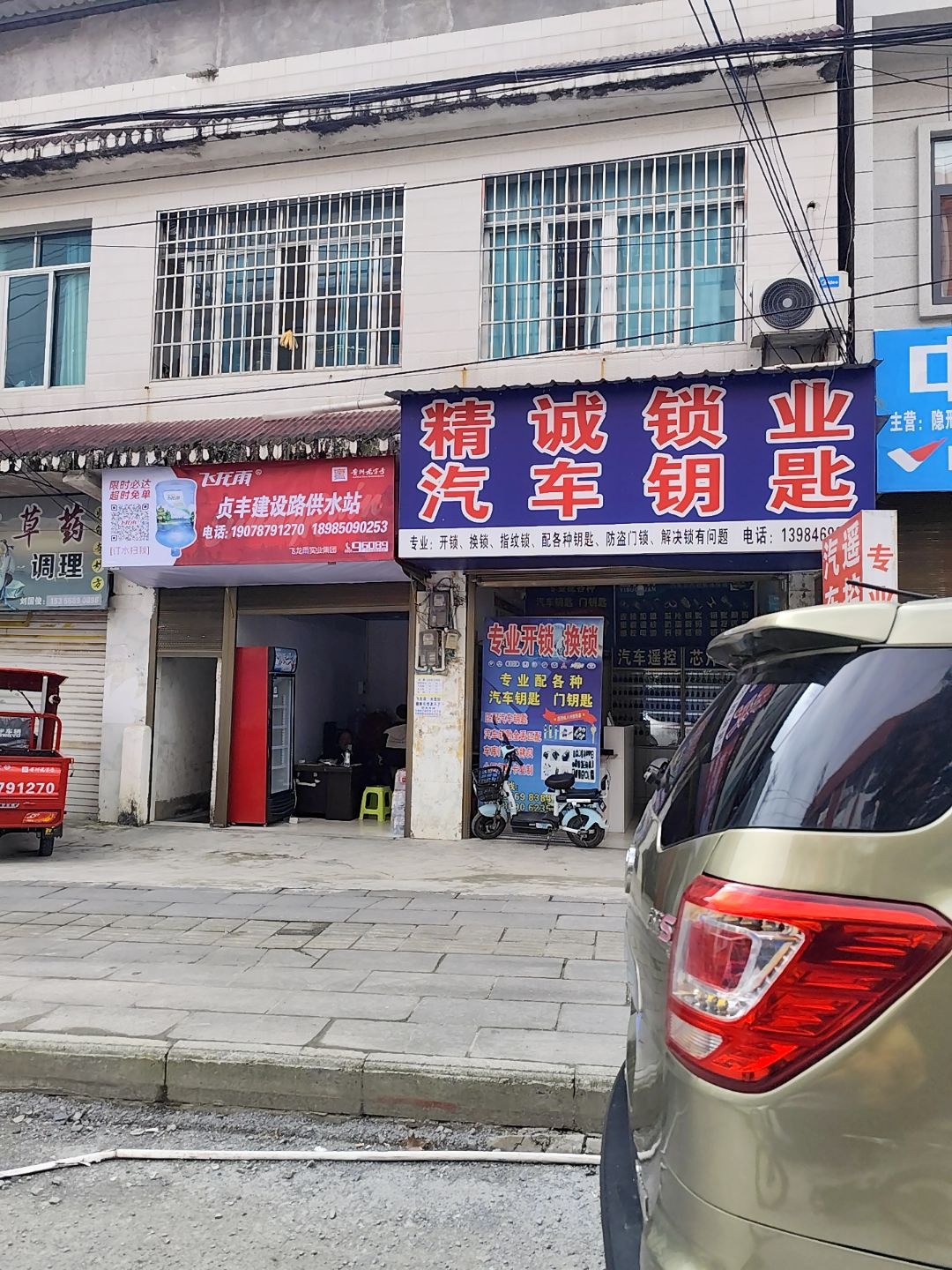 贞丰开锁配汽车钥匙