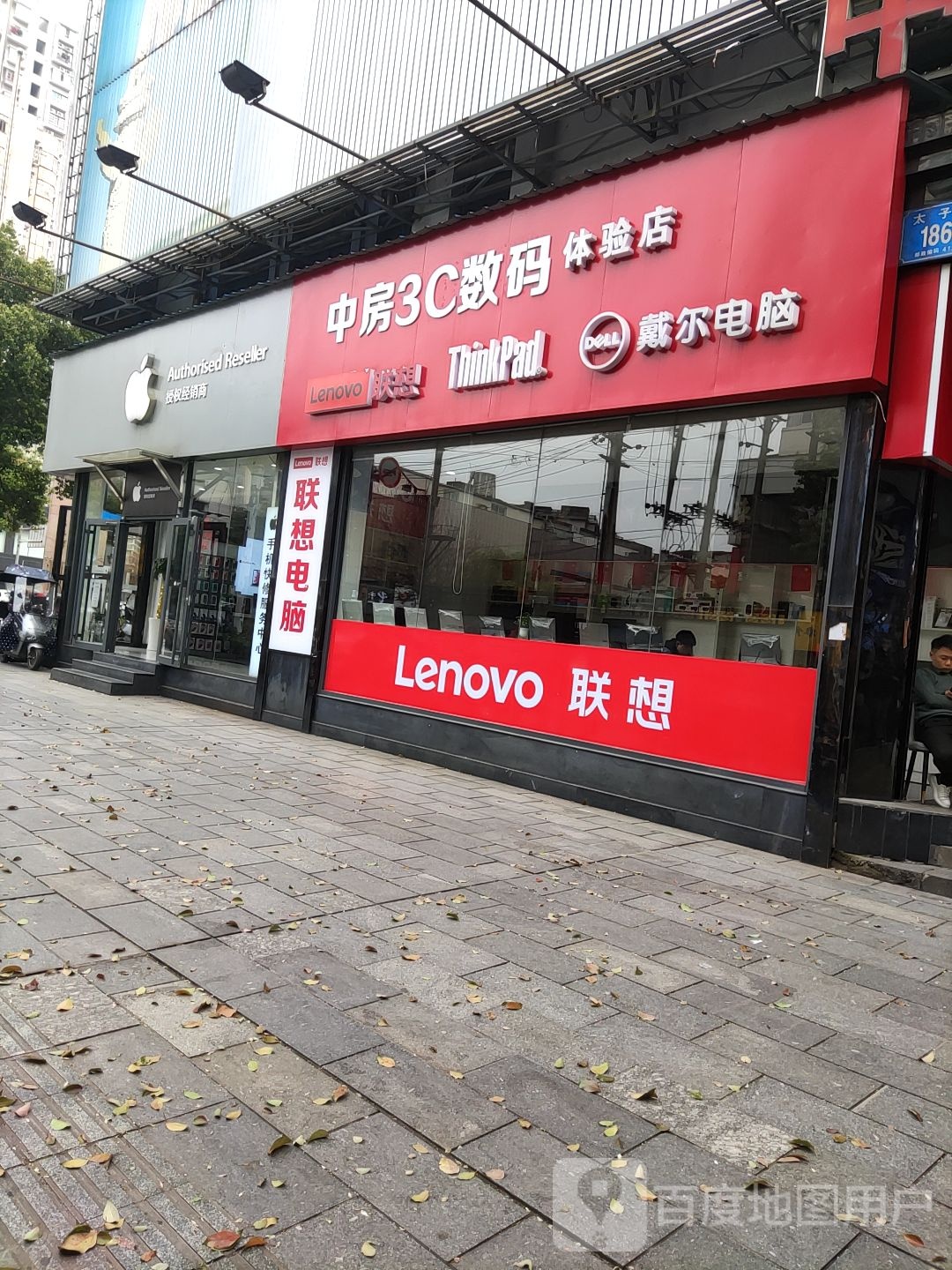 京东体验店