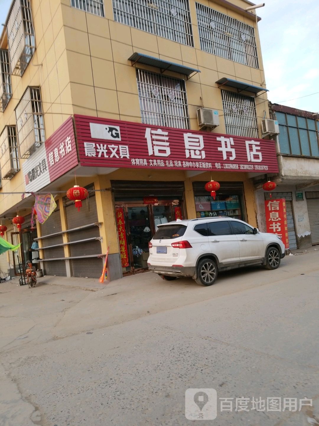 信心书店