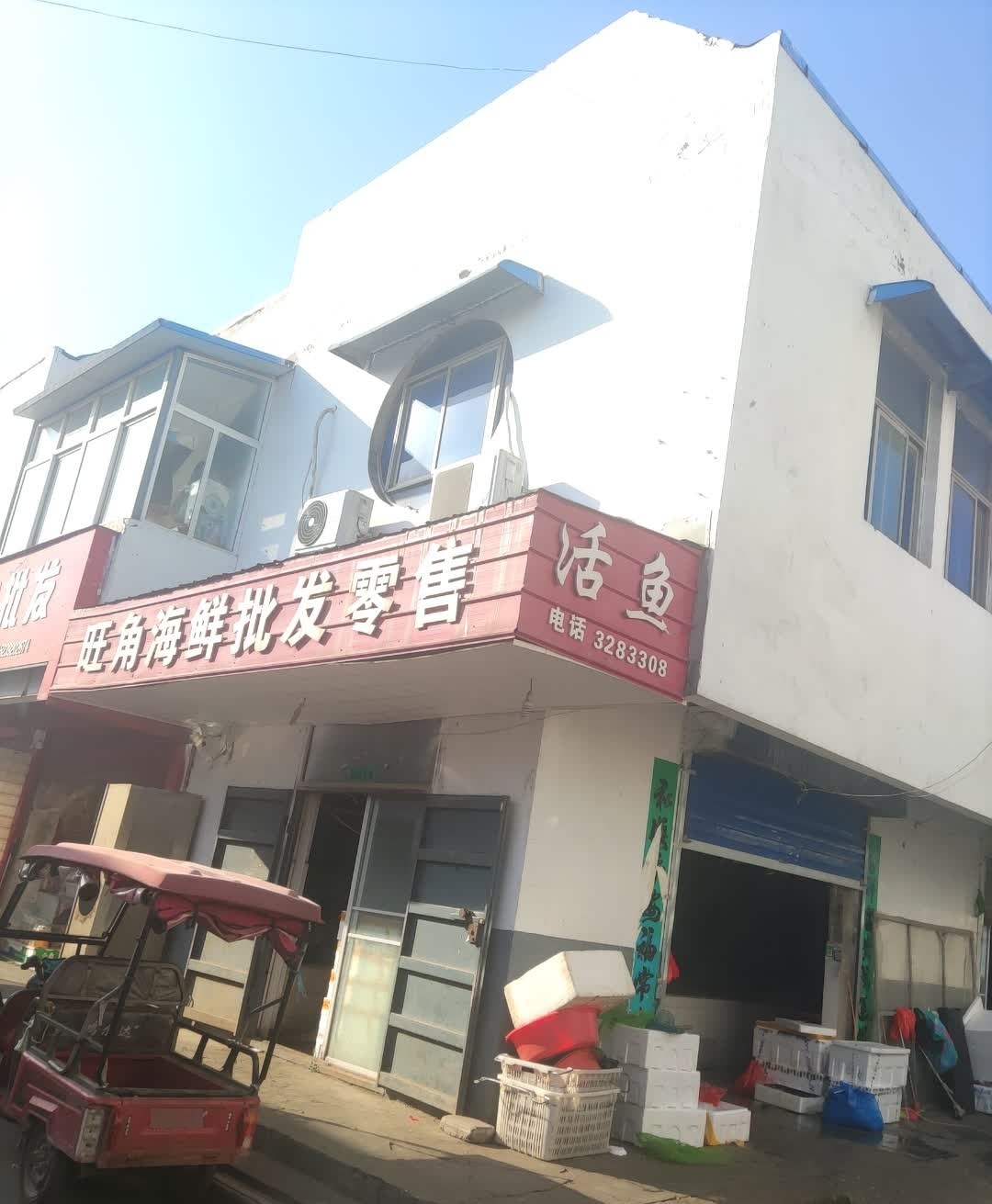 旺角海鲜批发零售