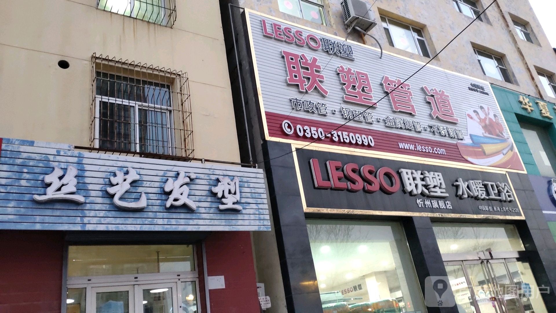 丝艺发型(团结街店)