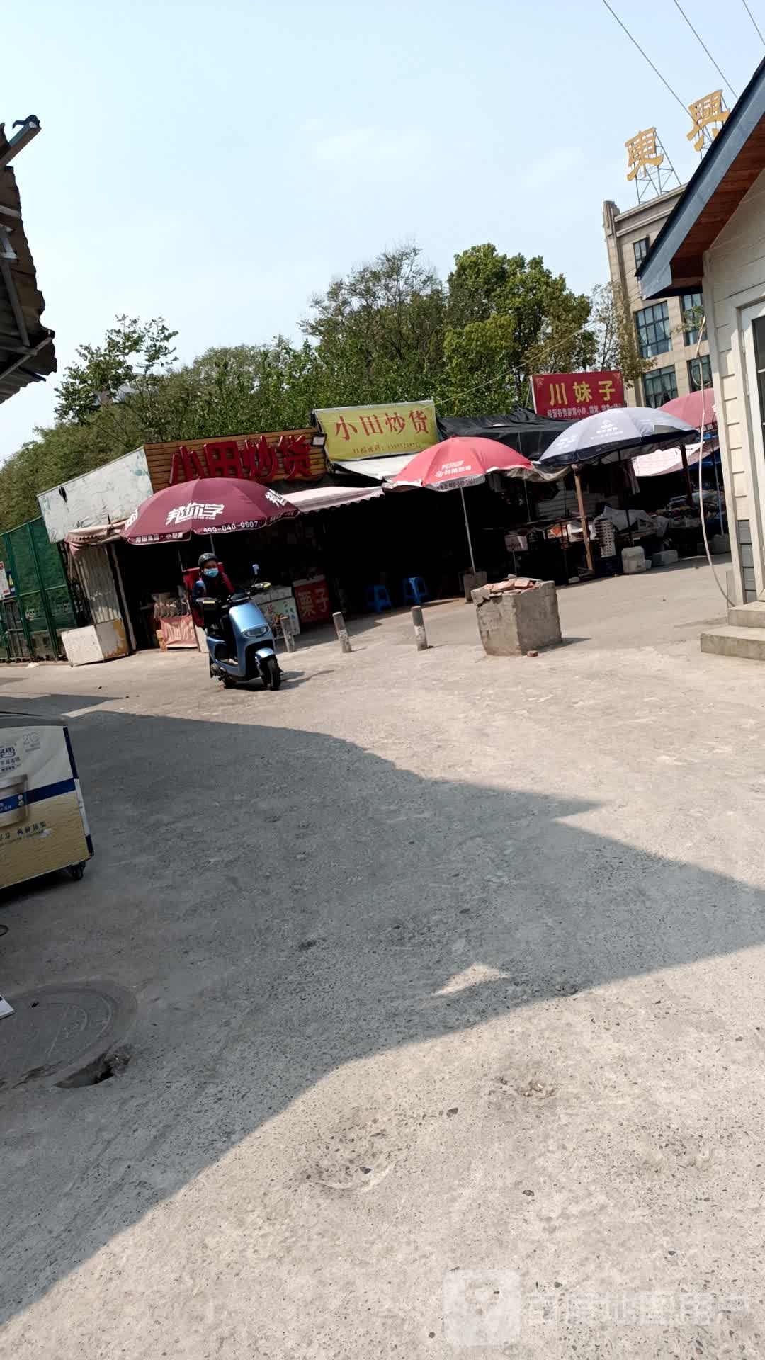 川妹子(东吴路店)