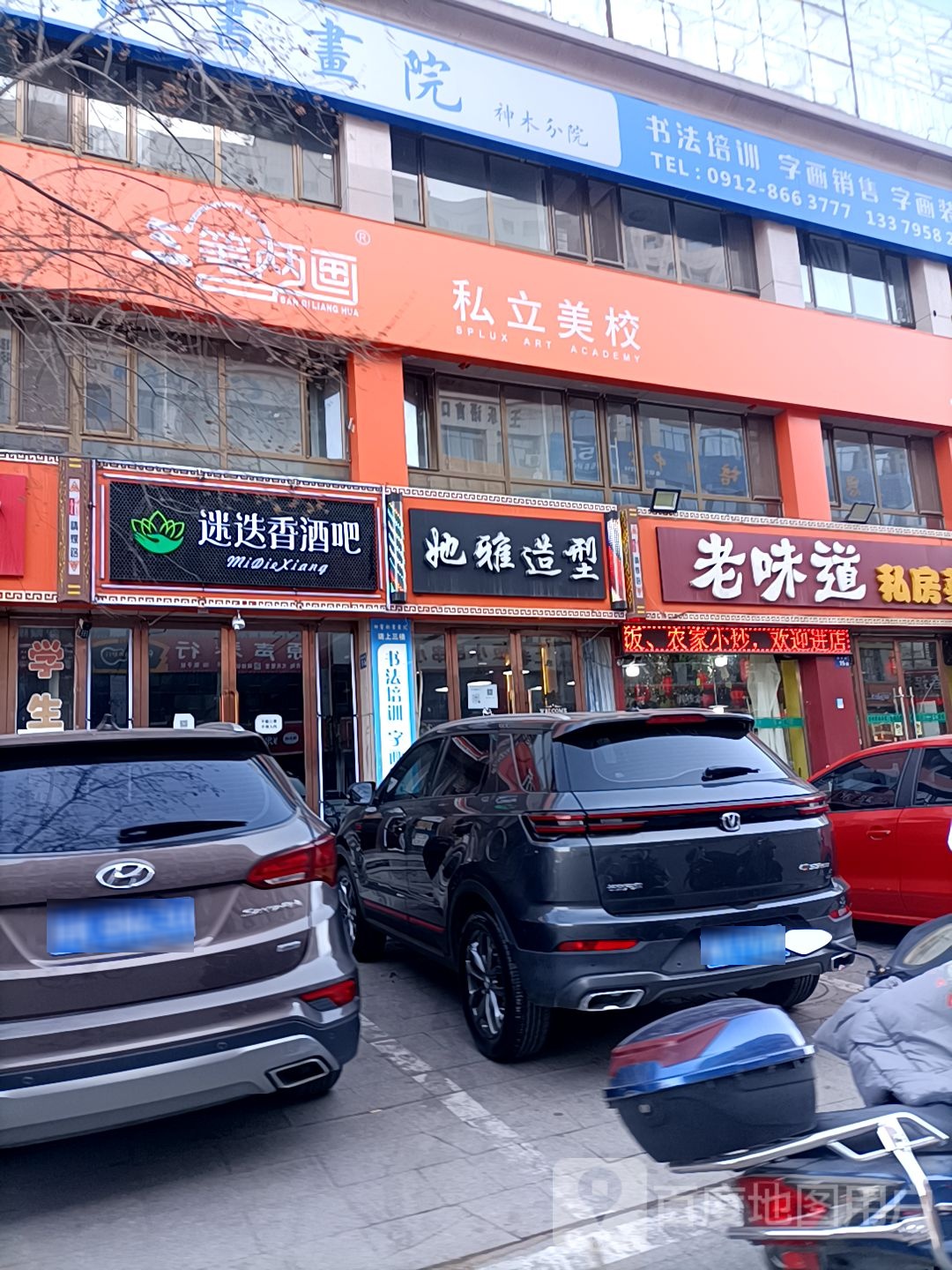 她雅造型(精煤路店)