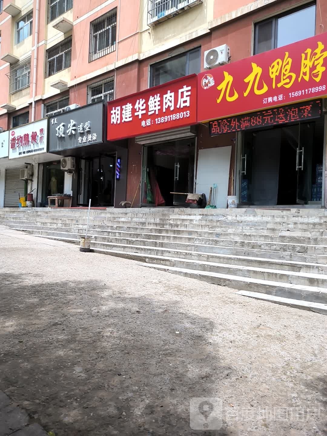 久久鸭脖(宝中路店)