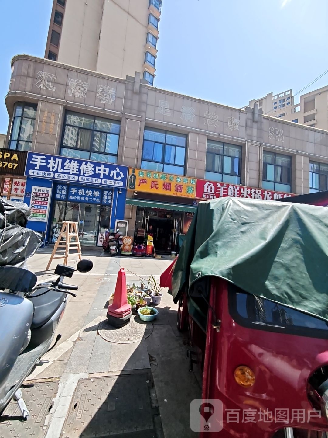 无语按摩