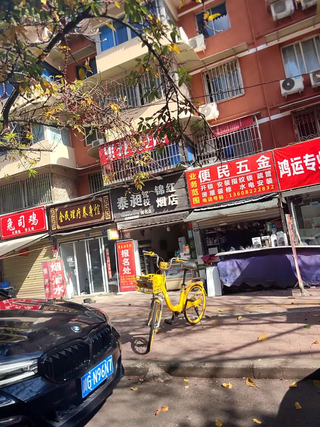 便民五金(新风路39号院店)