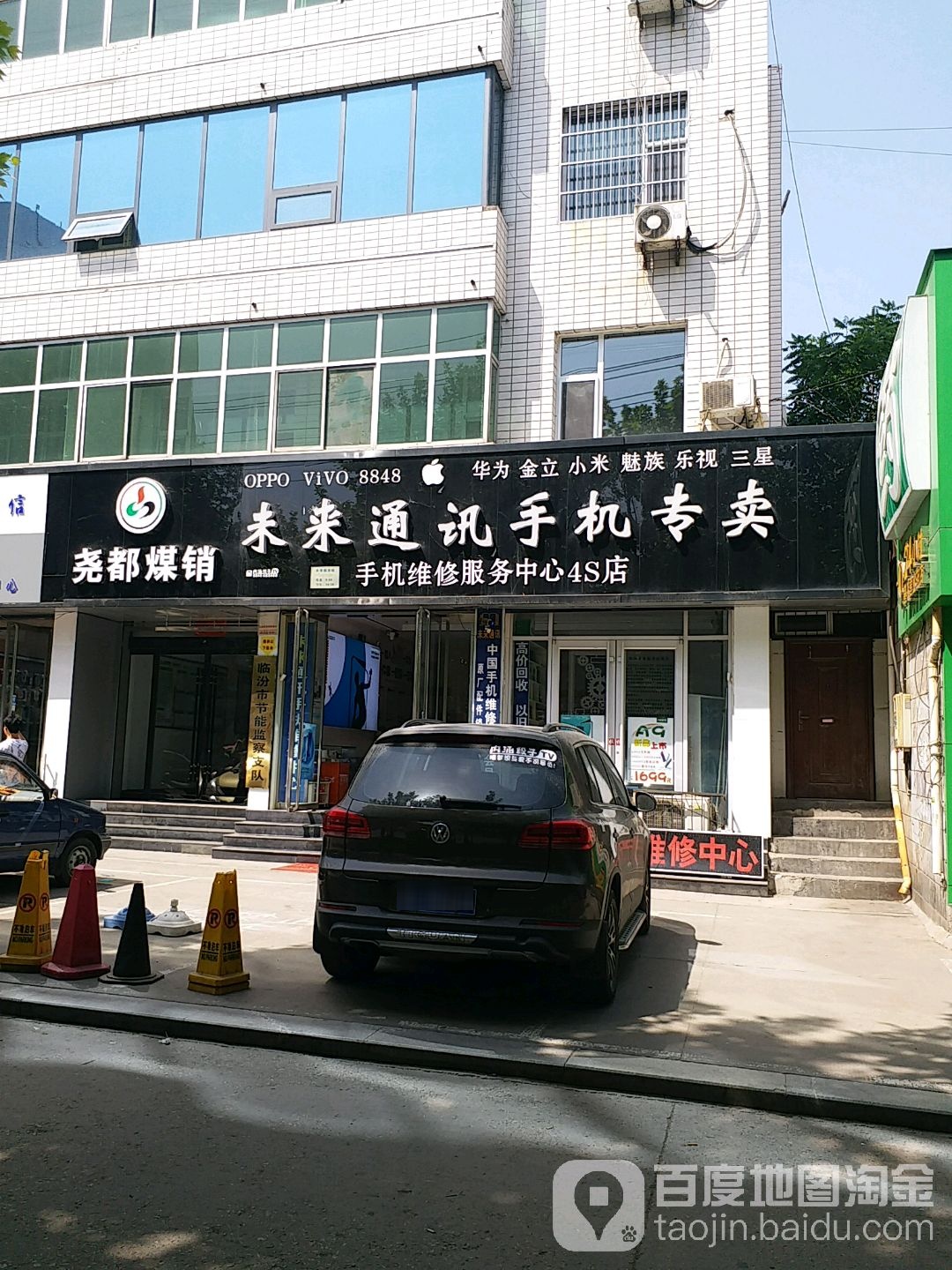 未来铜勋(解放东路店)