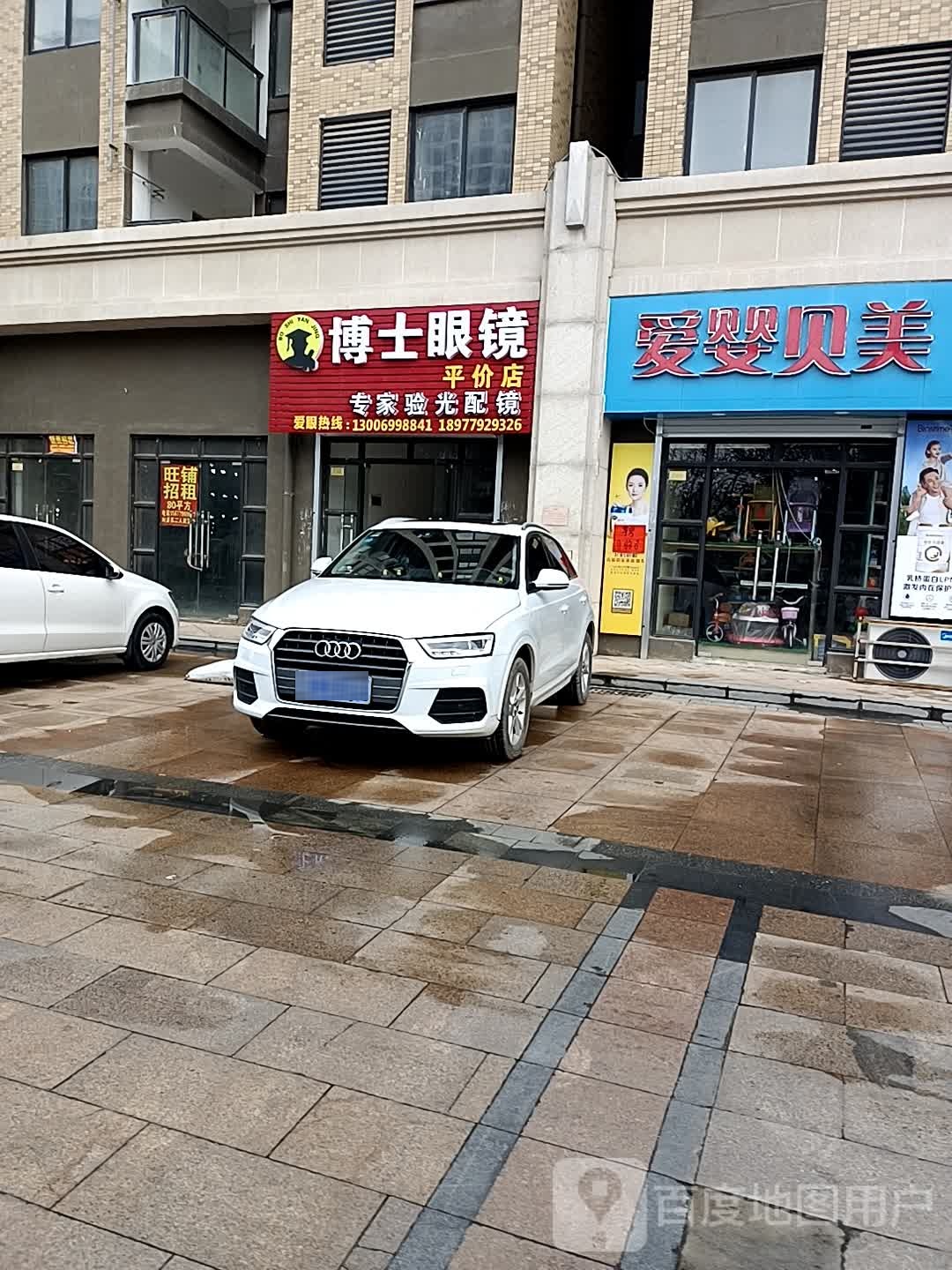 博士眼镜(新世纪大道店)