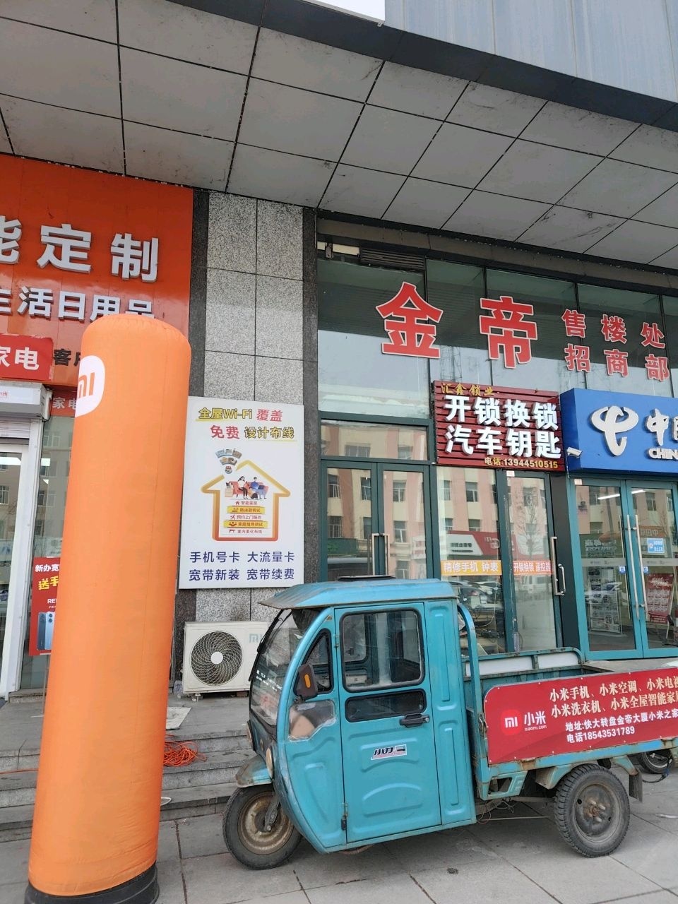 汇鑫锁业
