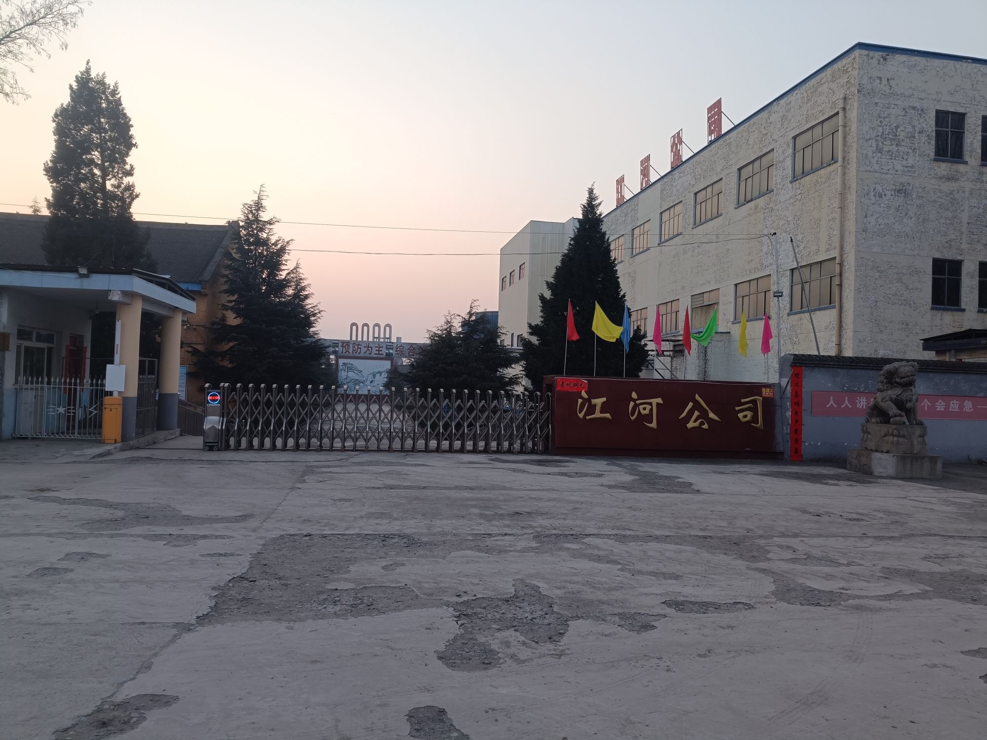 江河公司