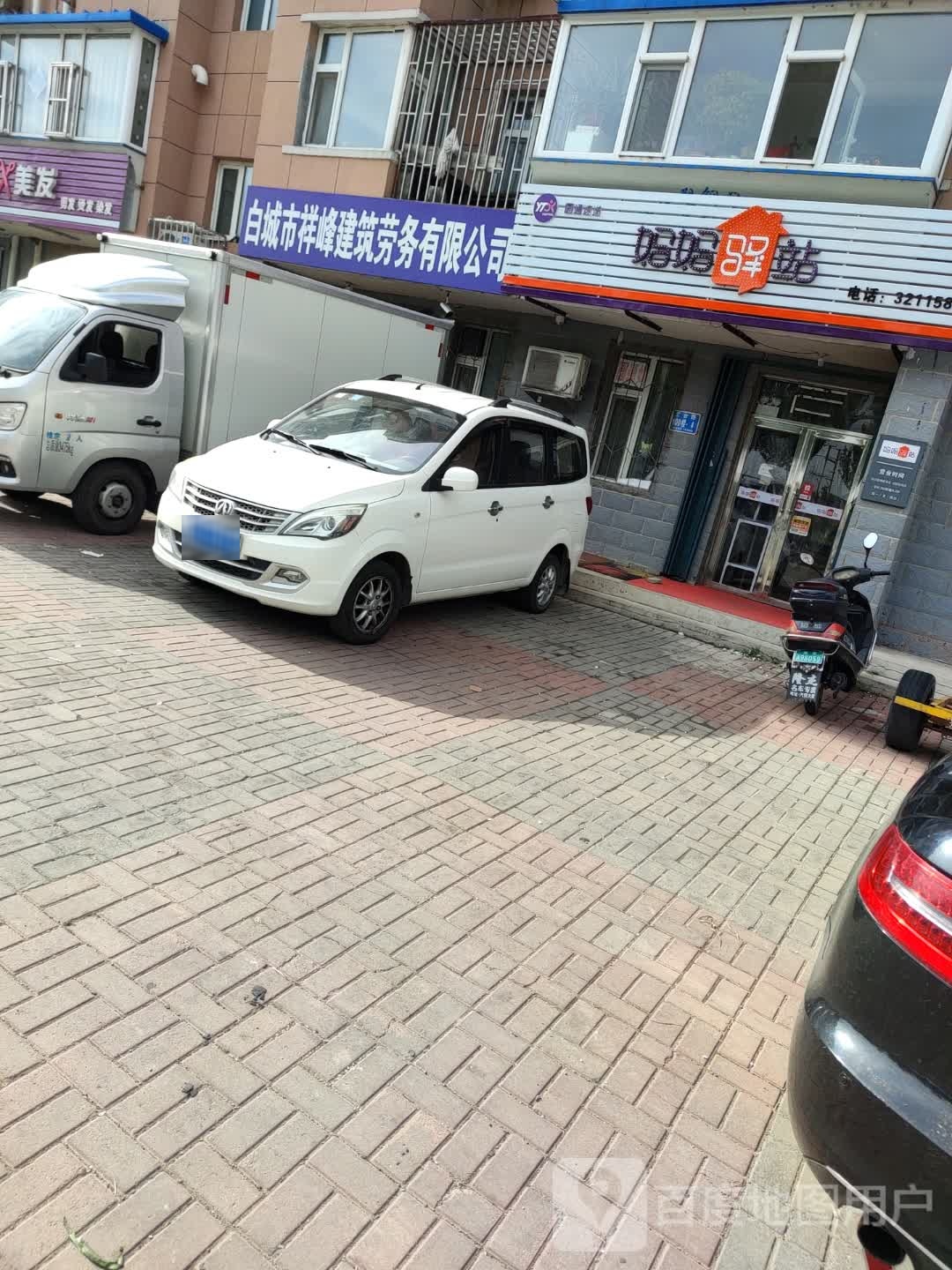 妈妈驿站(三合路店)