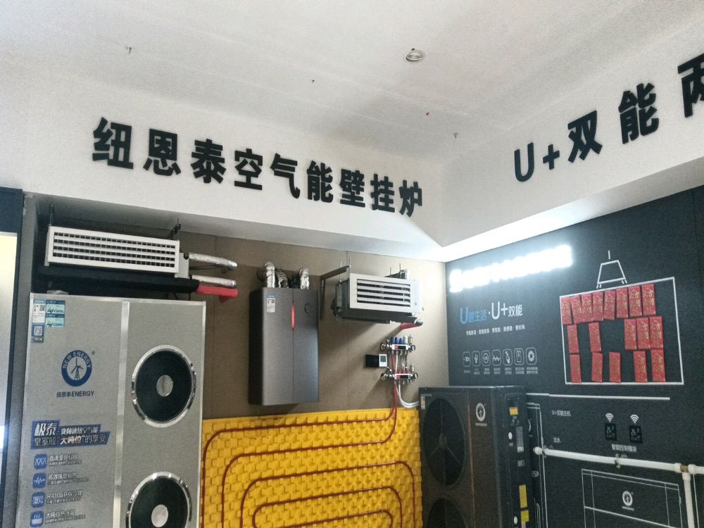 纽恩泰空气能壁挂炉