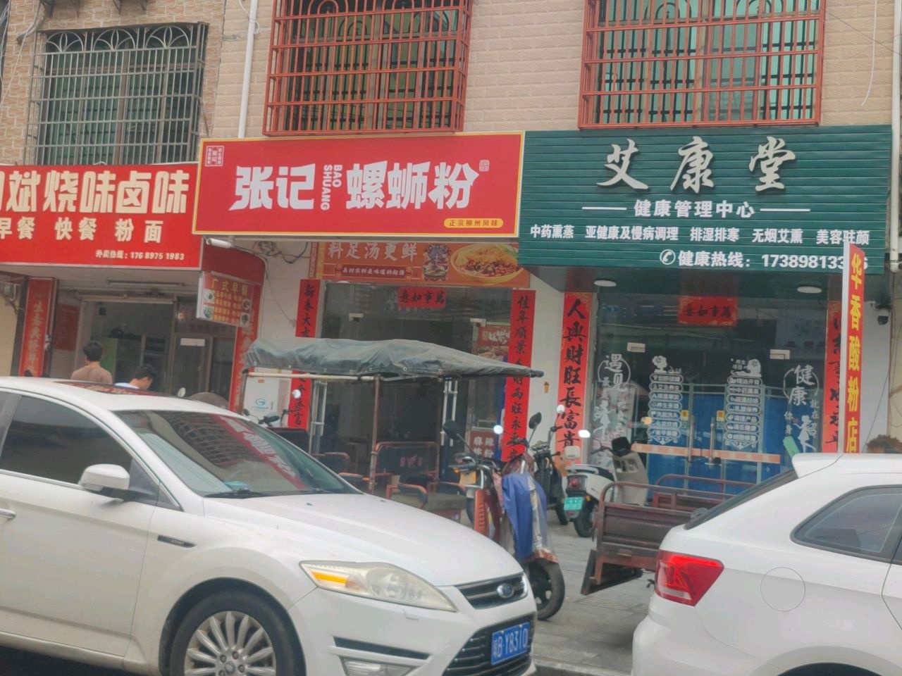 张记螺蛳粉(英海大道店)