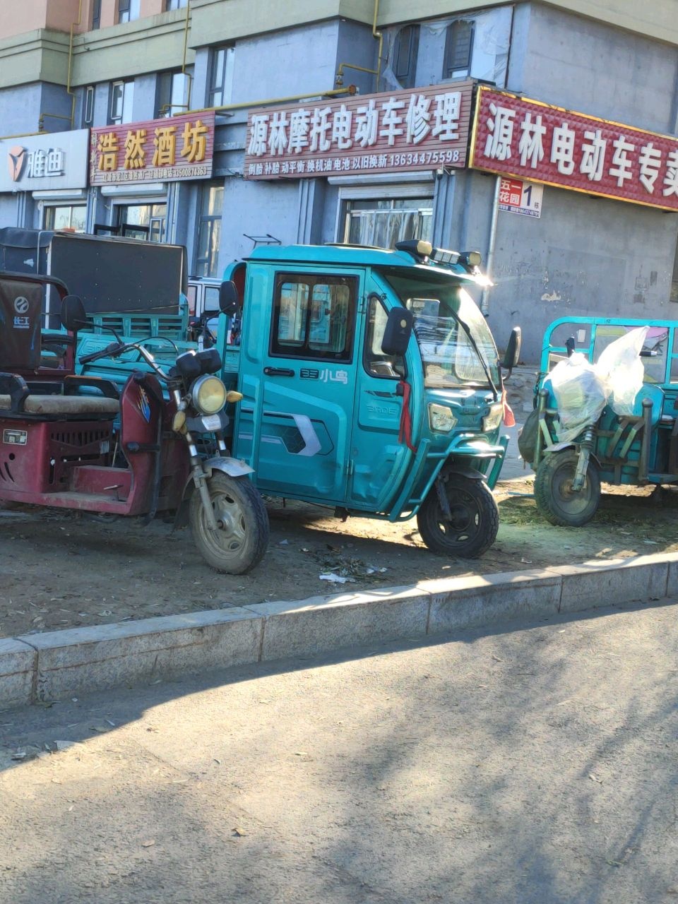 源林摩托电动车修理(易城东苑店)