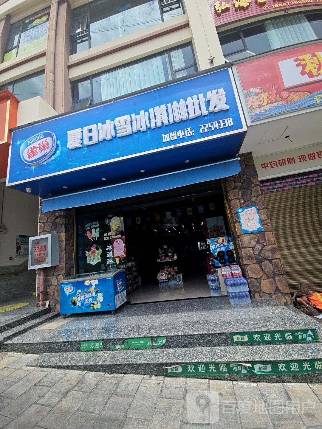 夏日冰雪冰淇淋批發(fā)