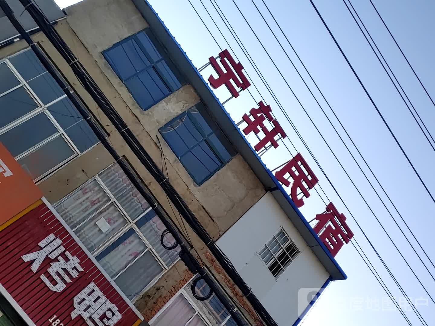 宇轩宾馆(合淮路店)