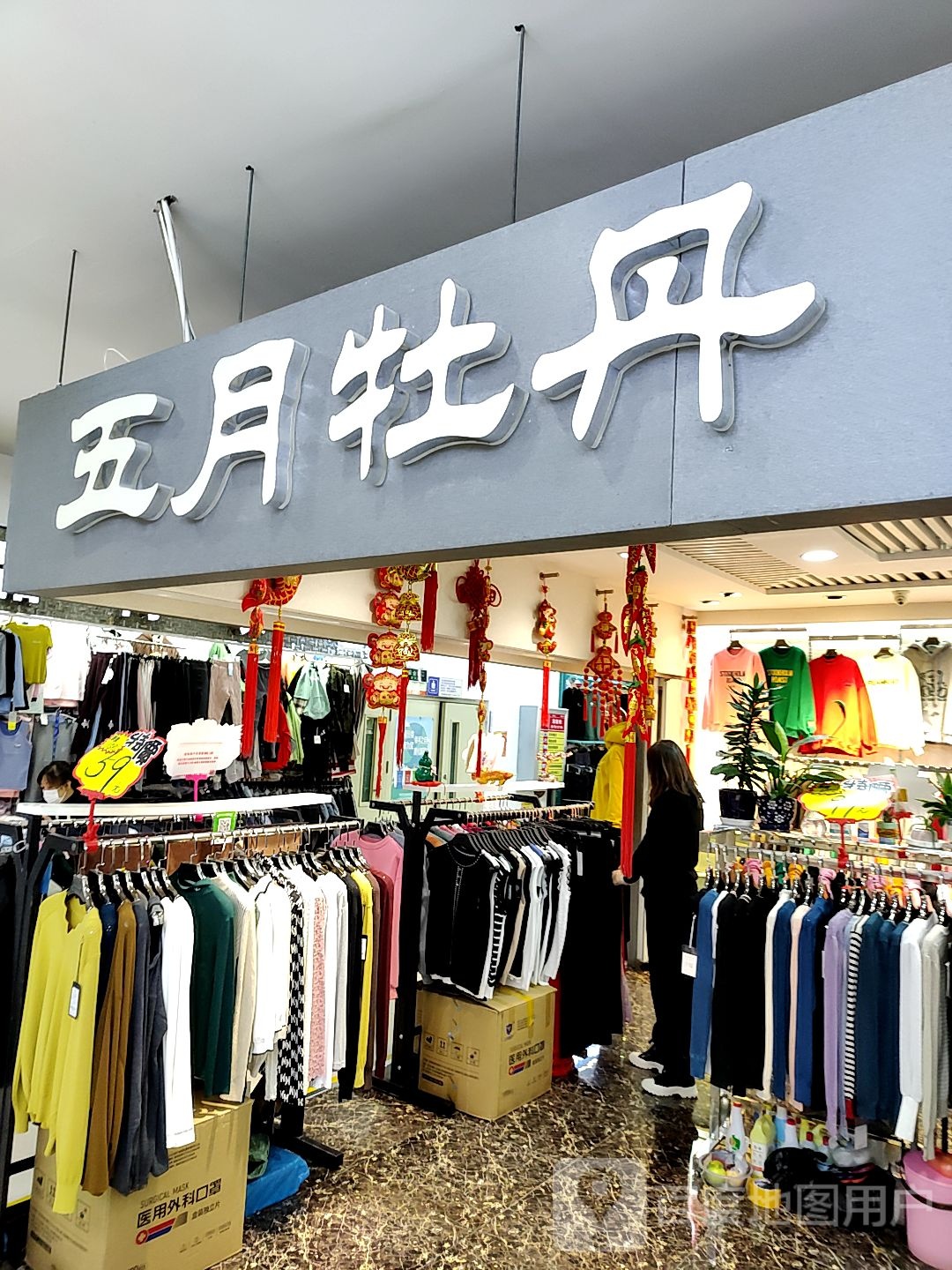 五月牡丹。