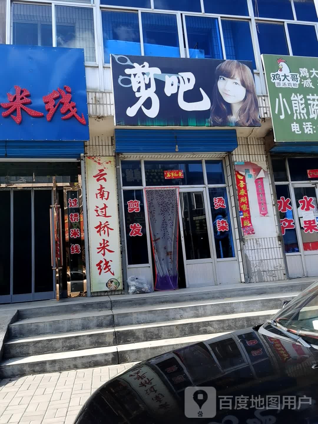 剪把