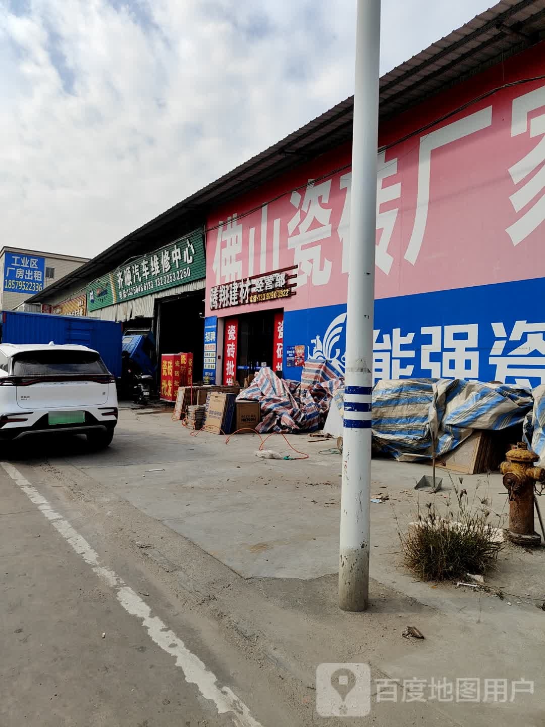 中山市腾翔建材经营部