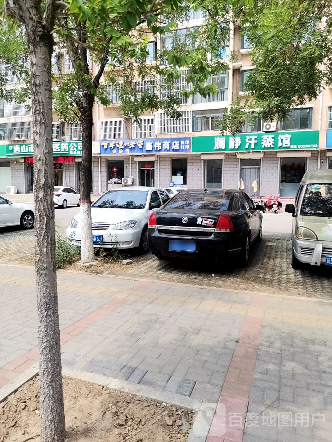 澜静汗蒸管