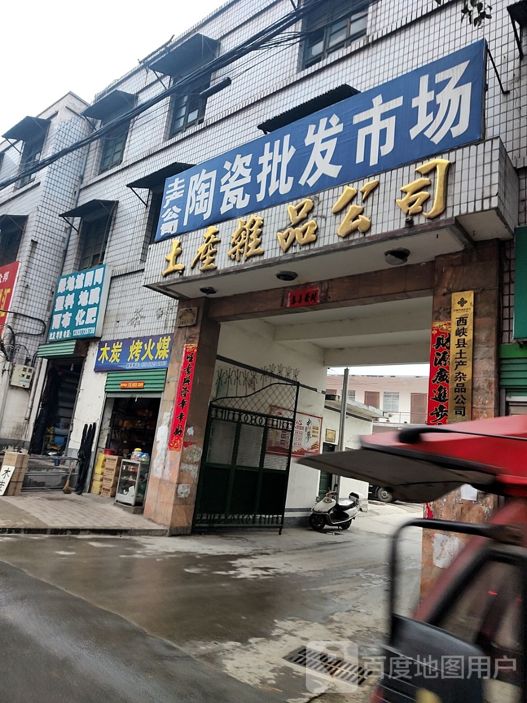 绿地遮阴网店
