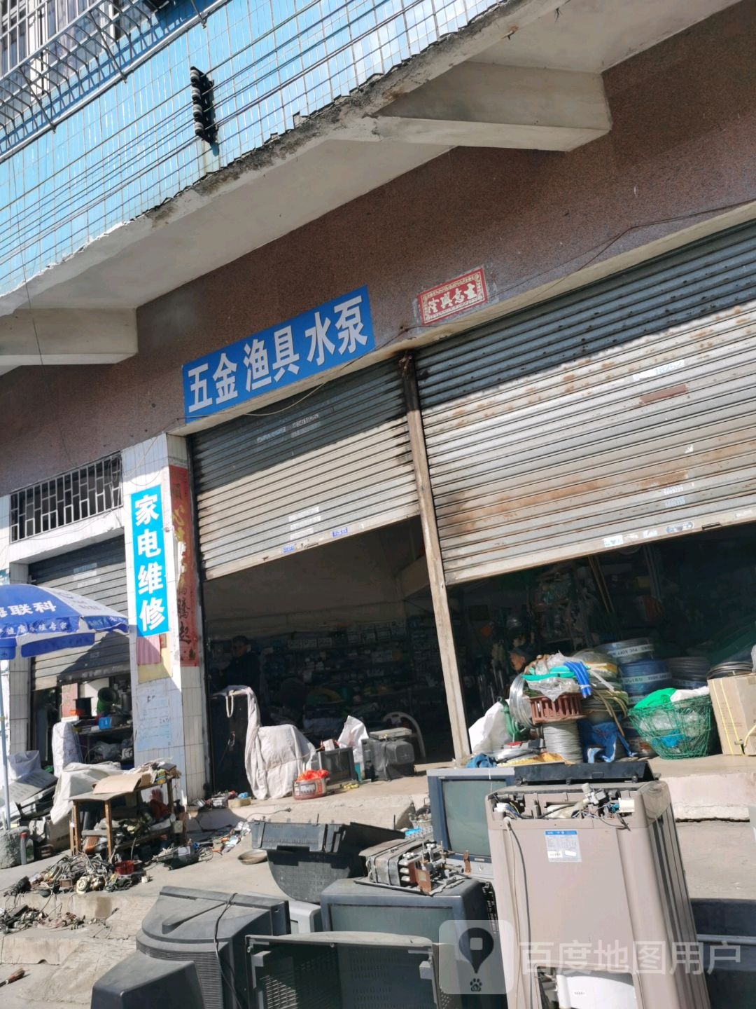 五金渔具水泵