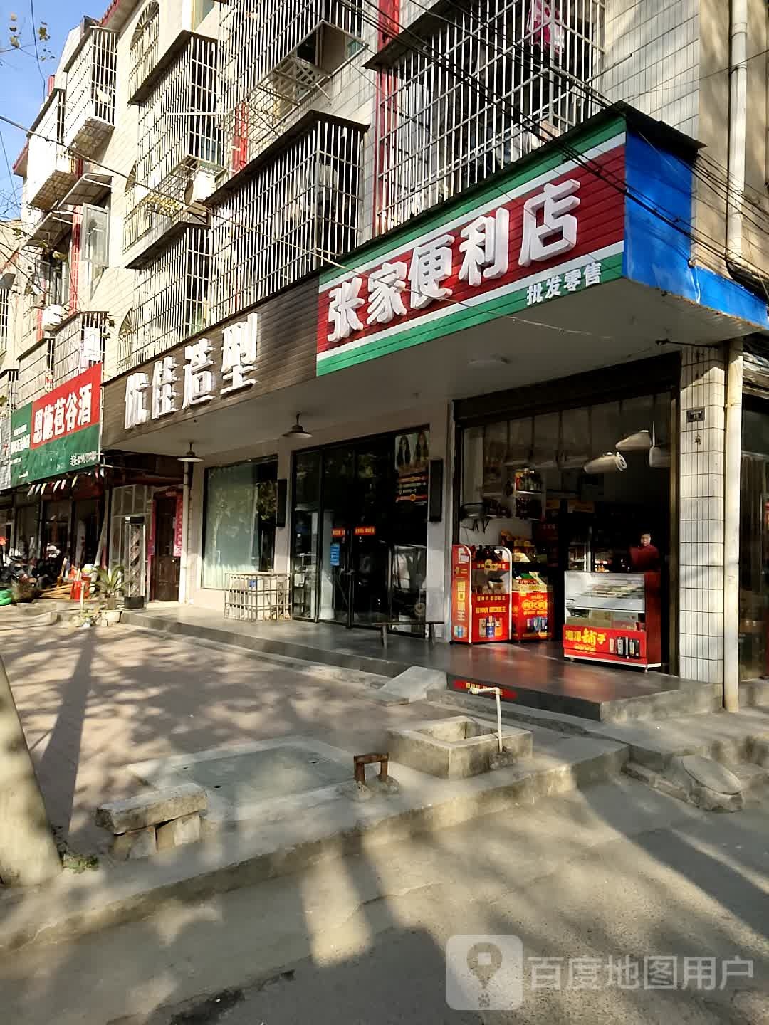 张佳便利店