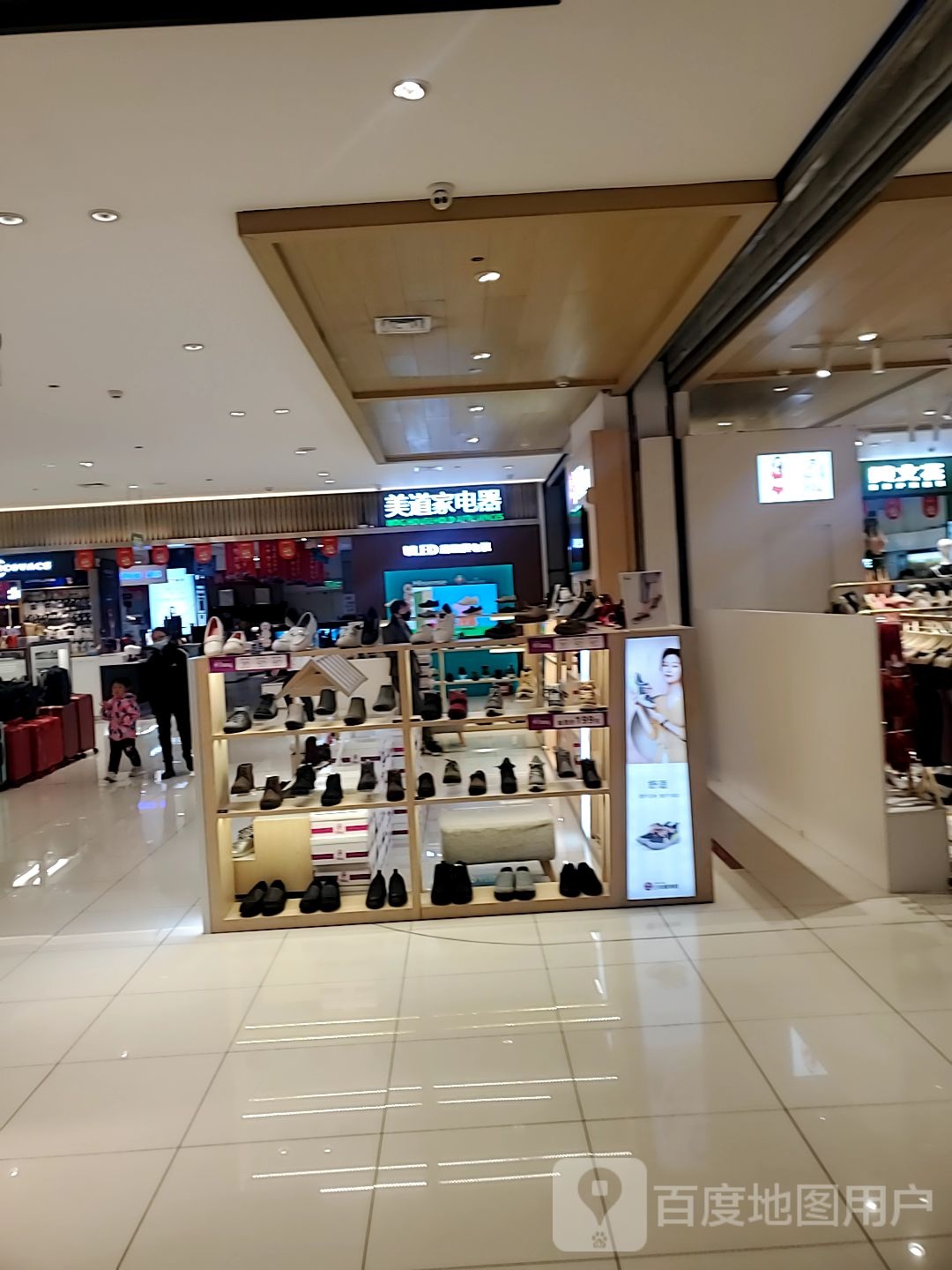 美道家电器(梦之城购物中心三门峡店)