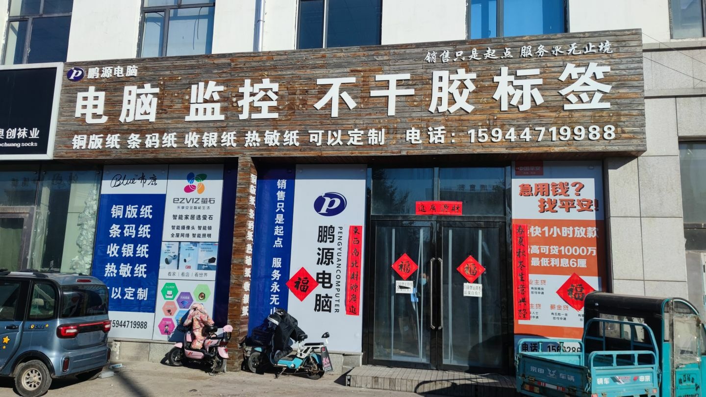 鹏源电脑袜业园中店(Blue布鹿不干胶标签)