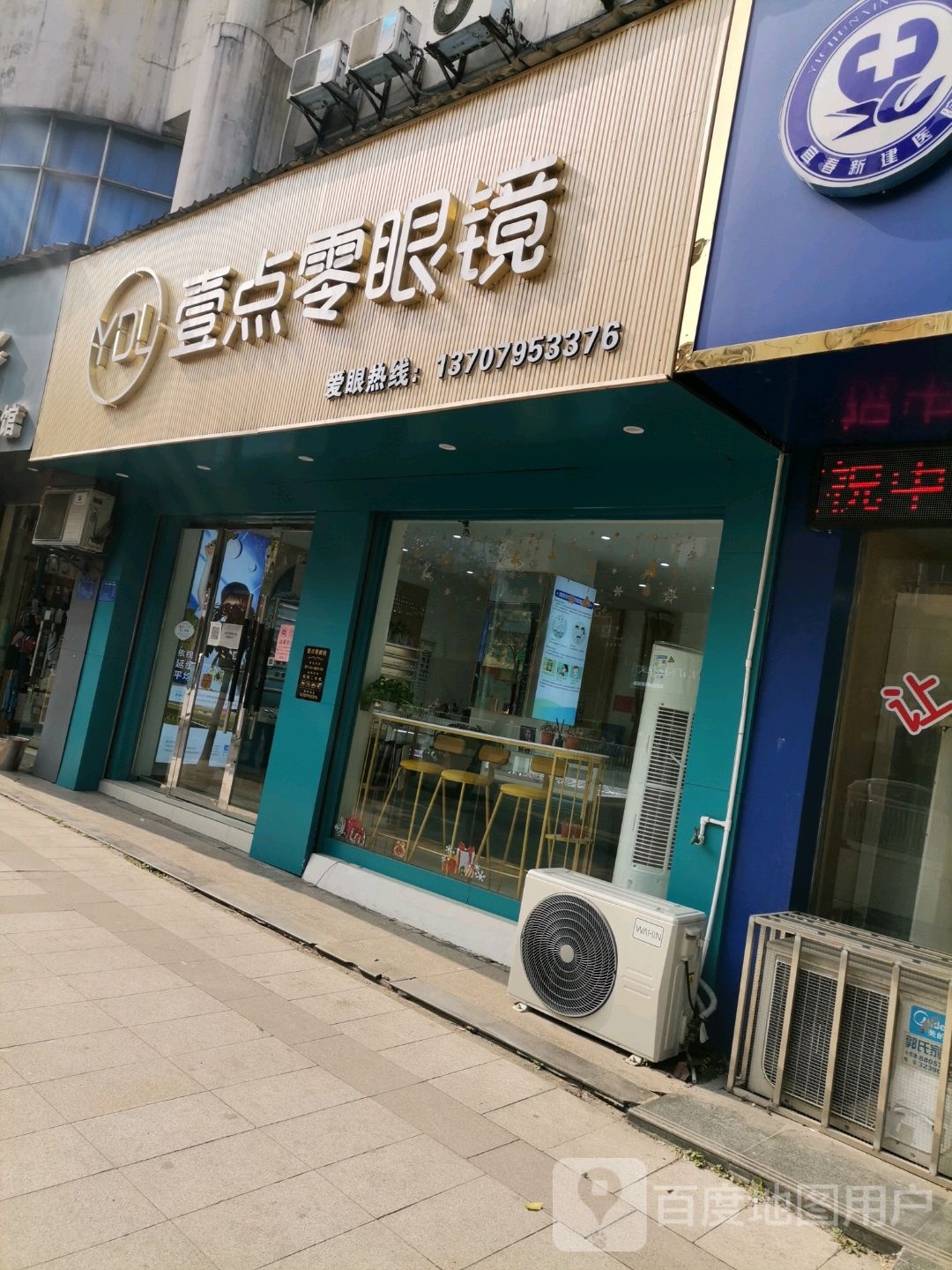 壹点零眼睛