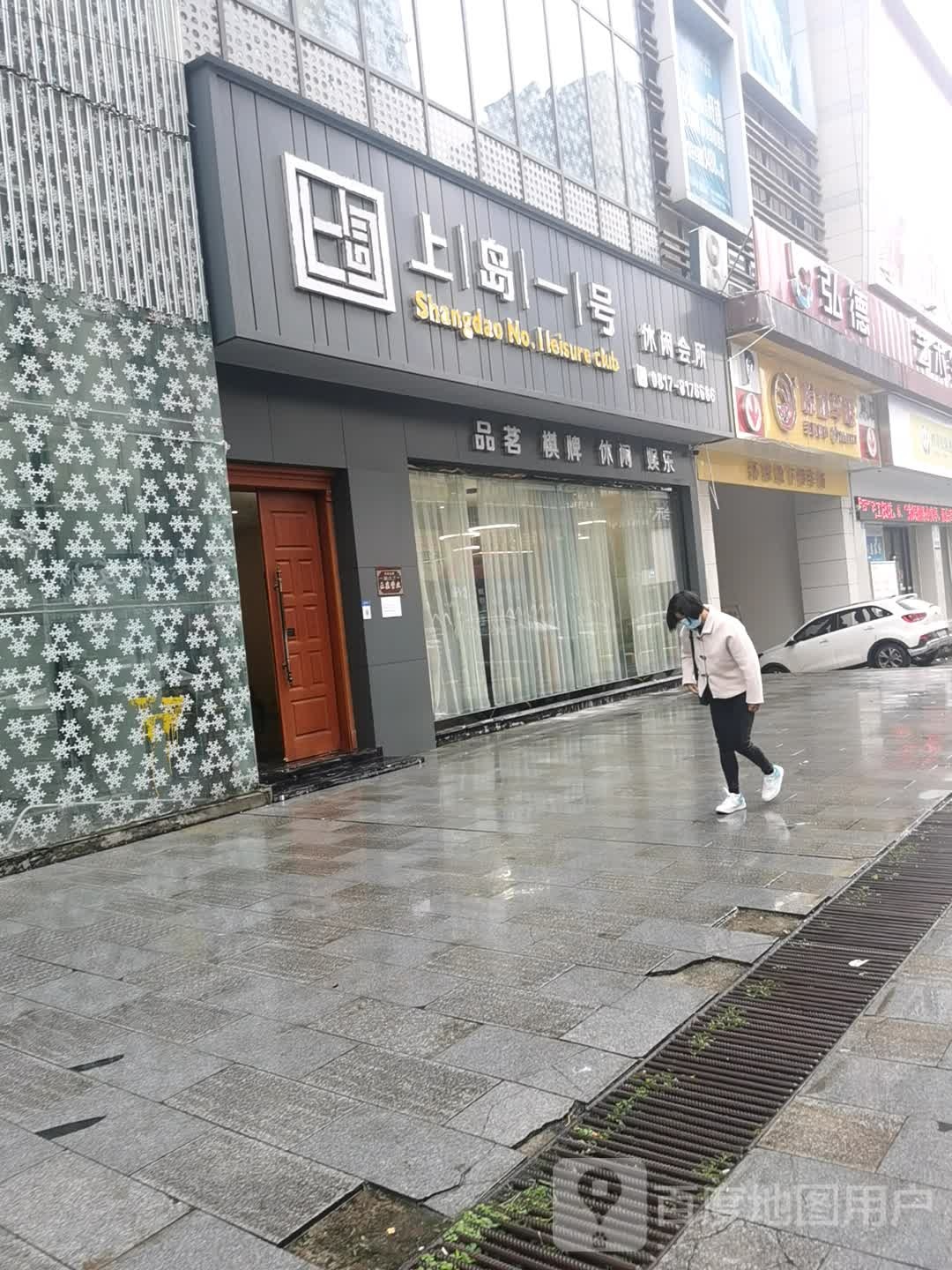 悦成花联