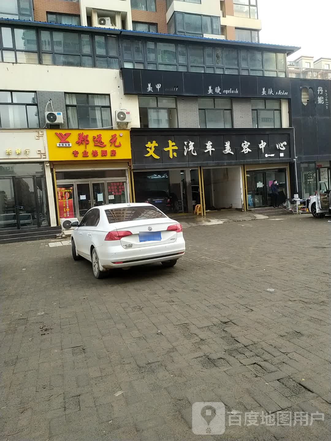 丹妮美业