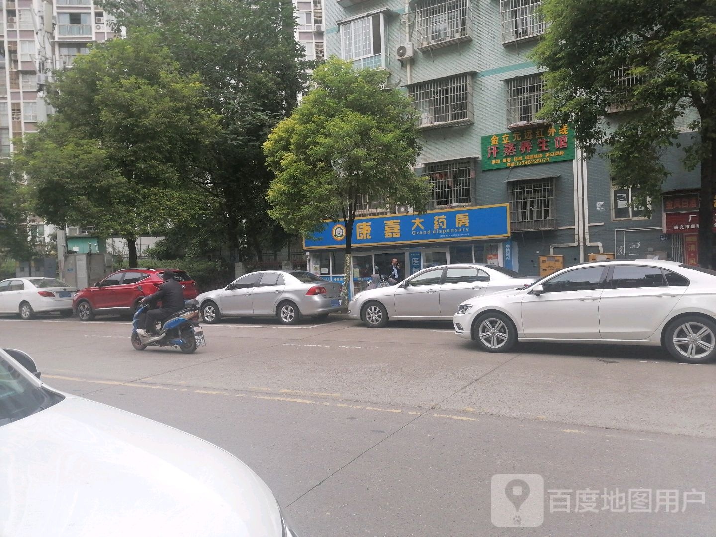 尽力元远红外线汗蒸养生馆