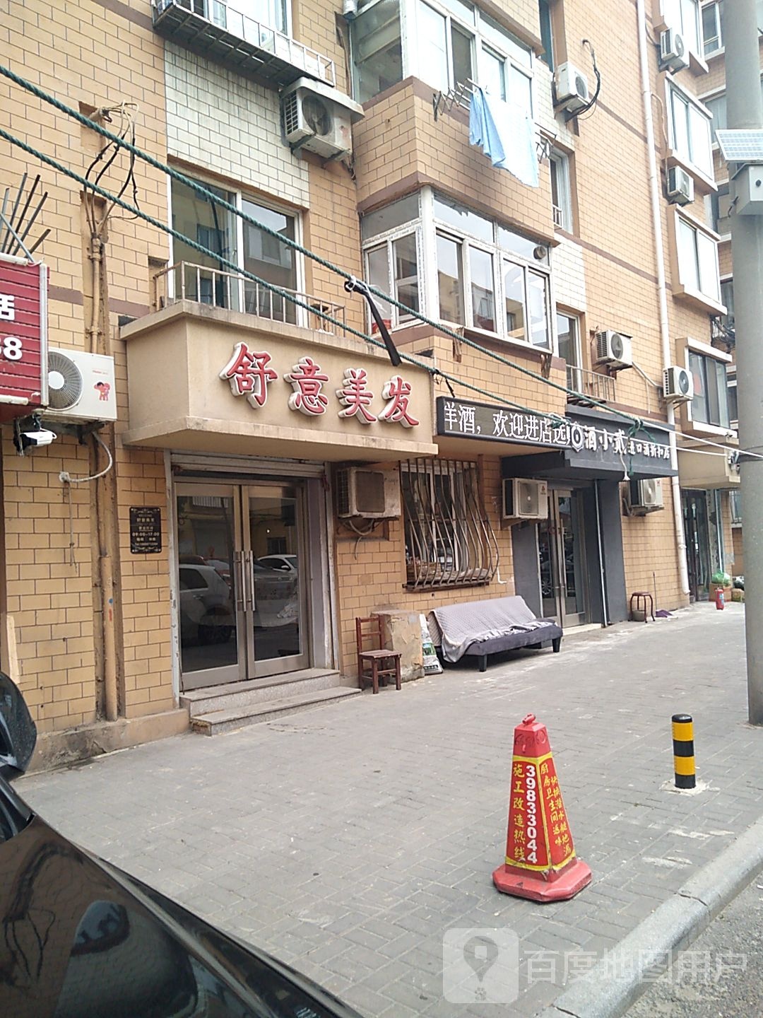 酒小贰进口酒折扣店(大连总店)