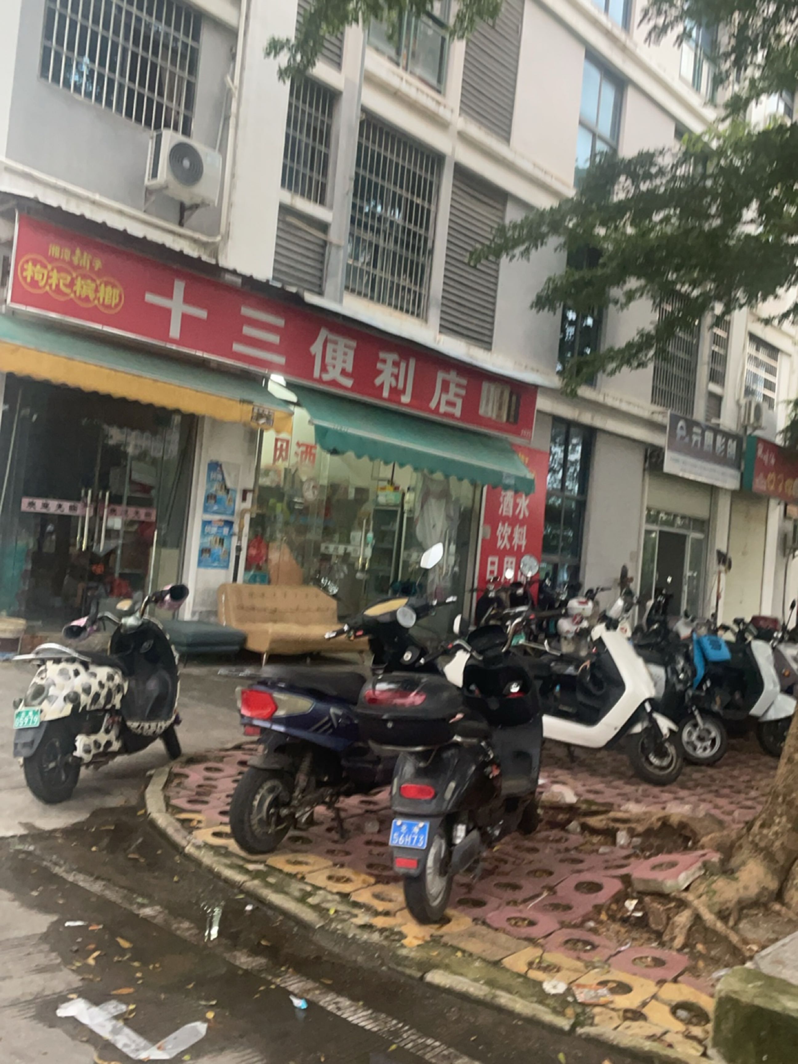 十三便利店