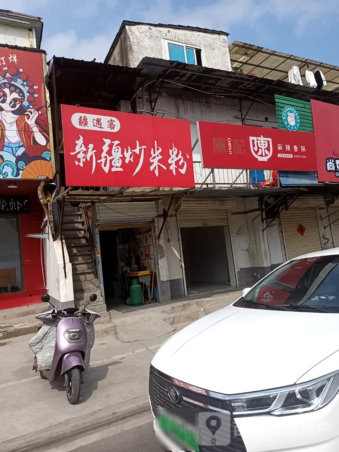 陈记麻辣香锅(阜阳店)
