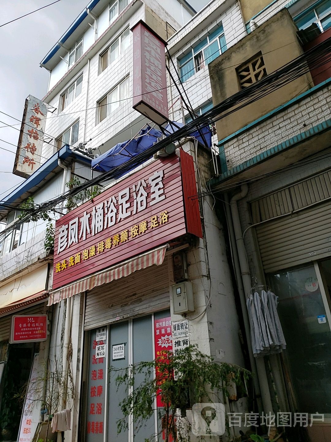 彦凤木桶浴室浴室
