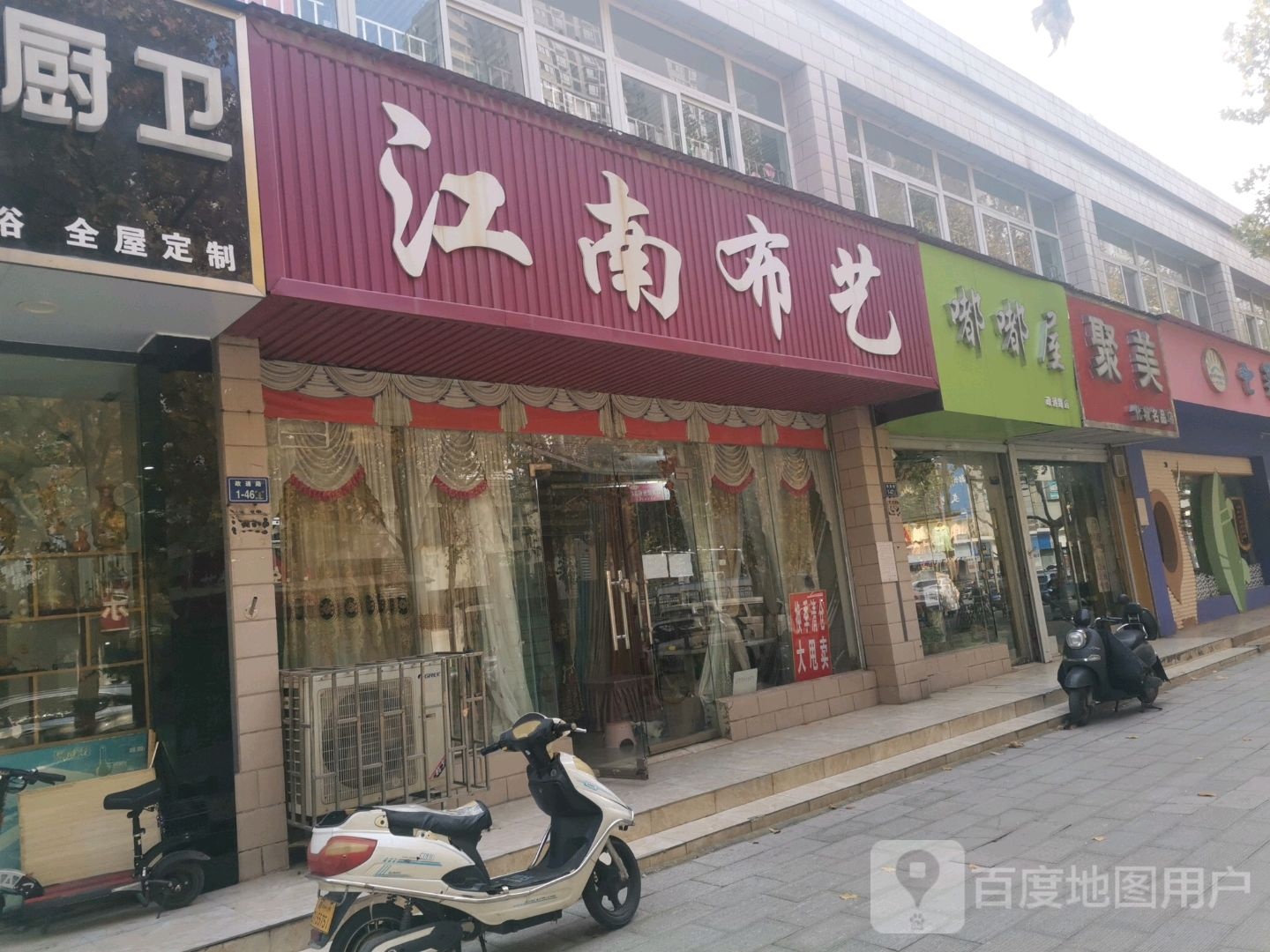 嘟嘟屋(政通路店)