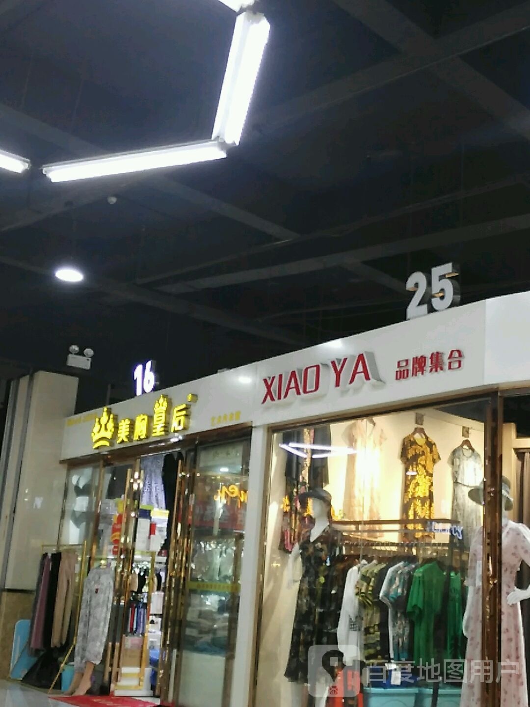 美胸皇后(郴州友阿国际广场店)