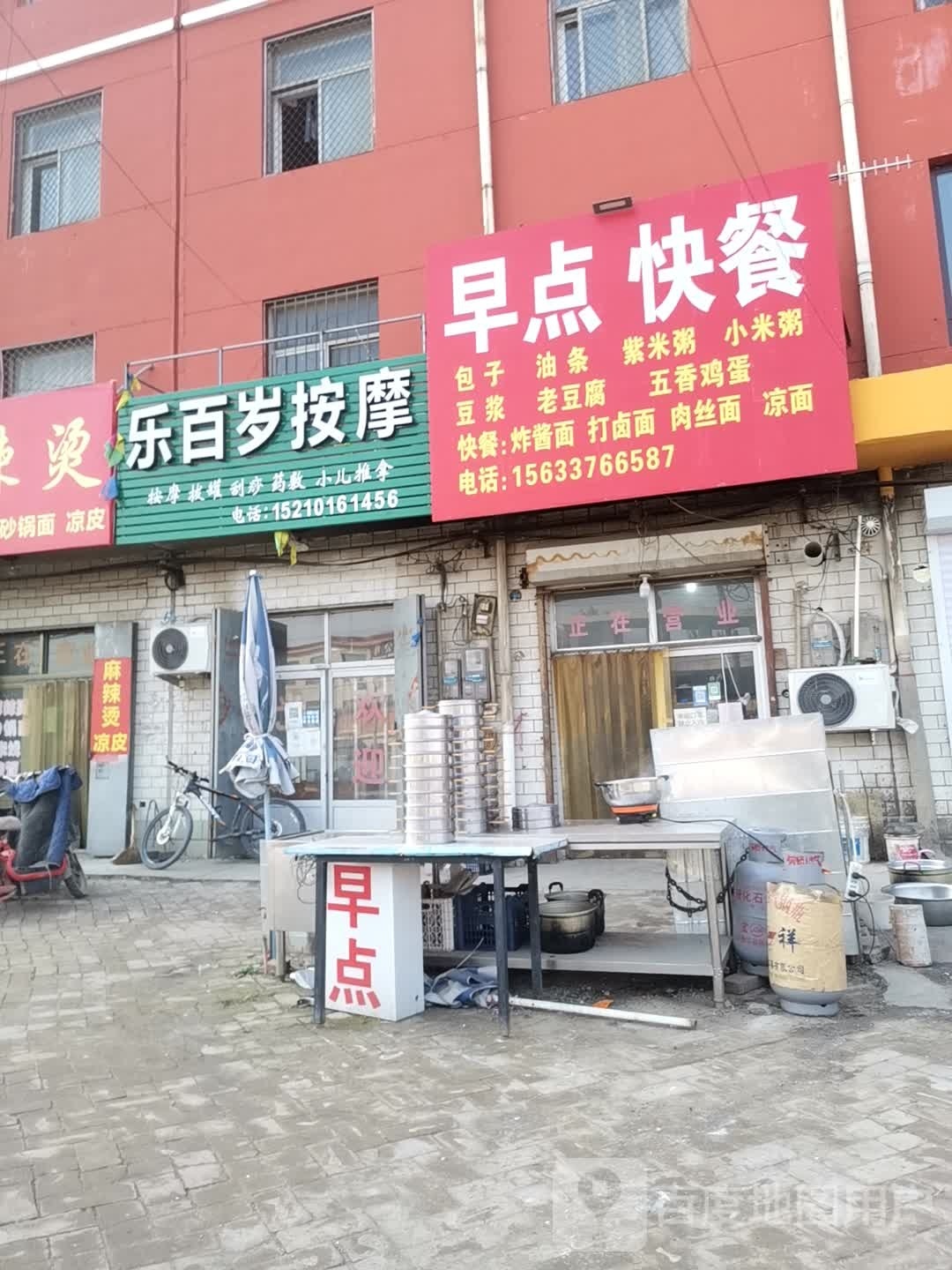 乐百岁按摩