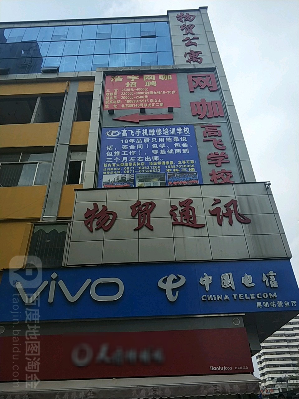 双龙一品浩宇网咖(永康路)