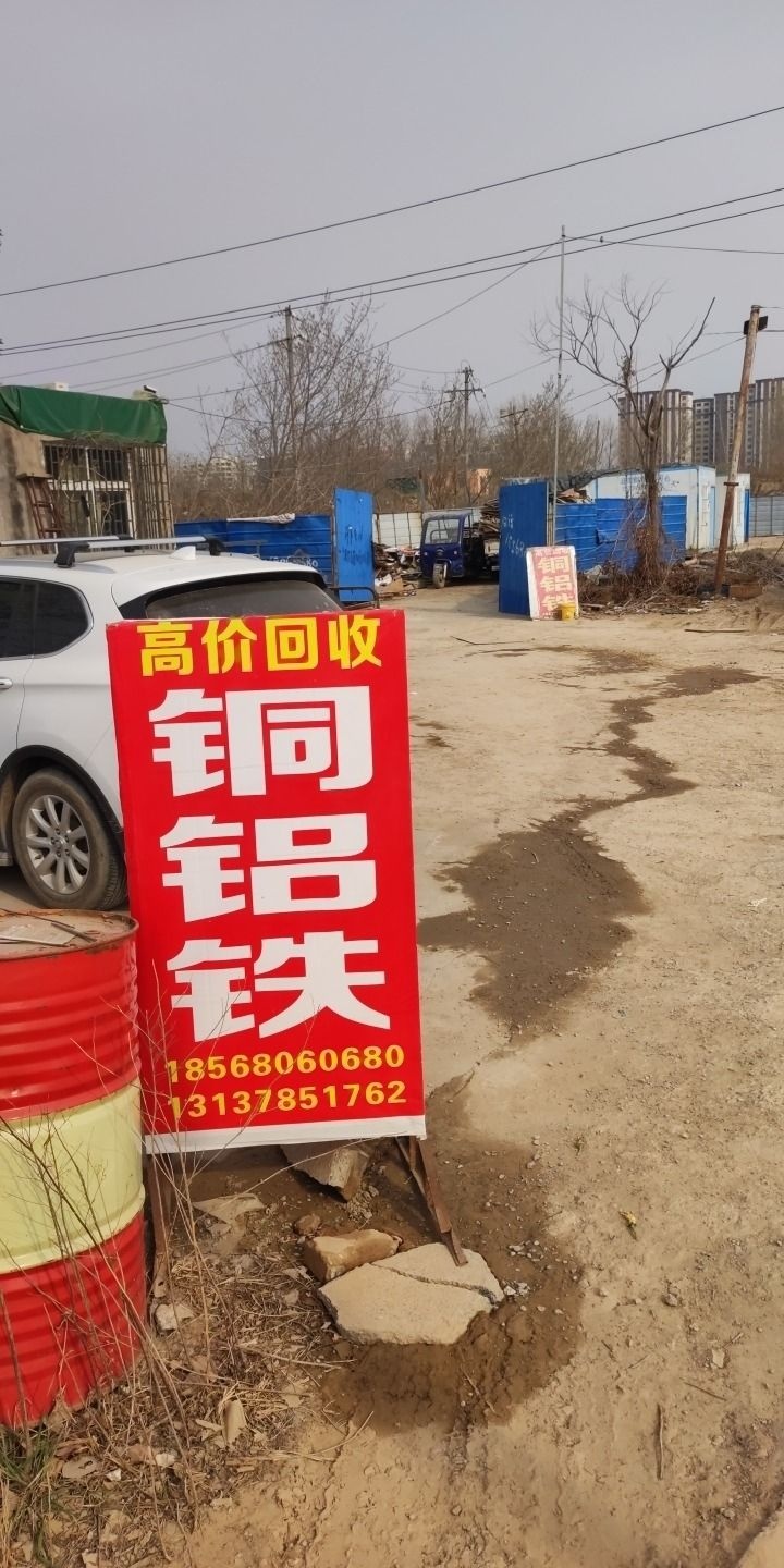 高价回收铜铝铁