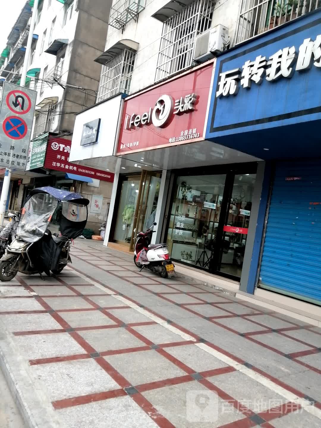 头采化妆护肤