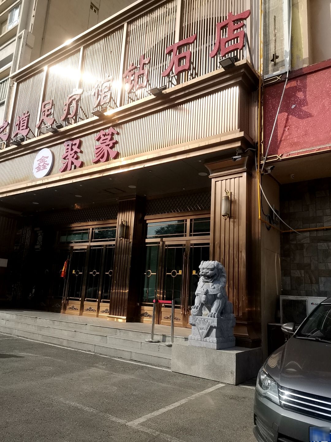 聚篆水立方足疗馆钻石店