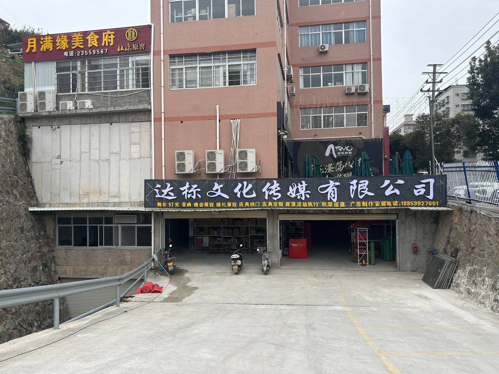 达标文化传媒有限公司