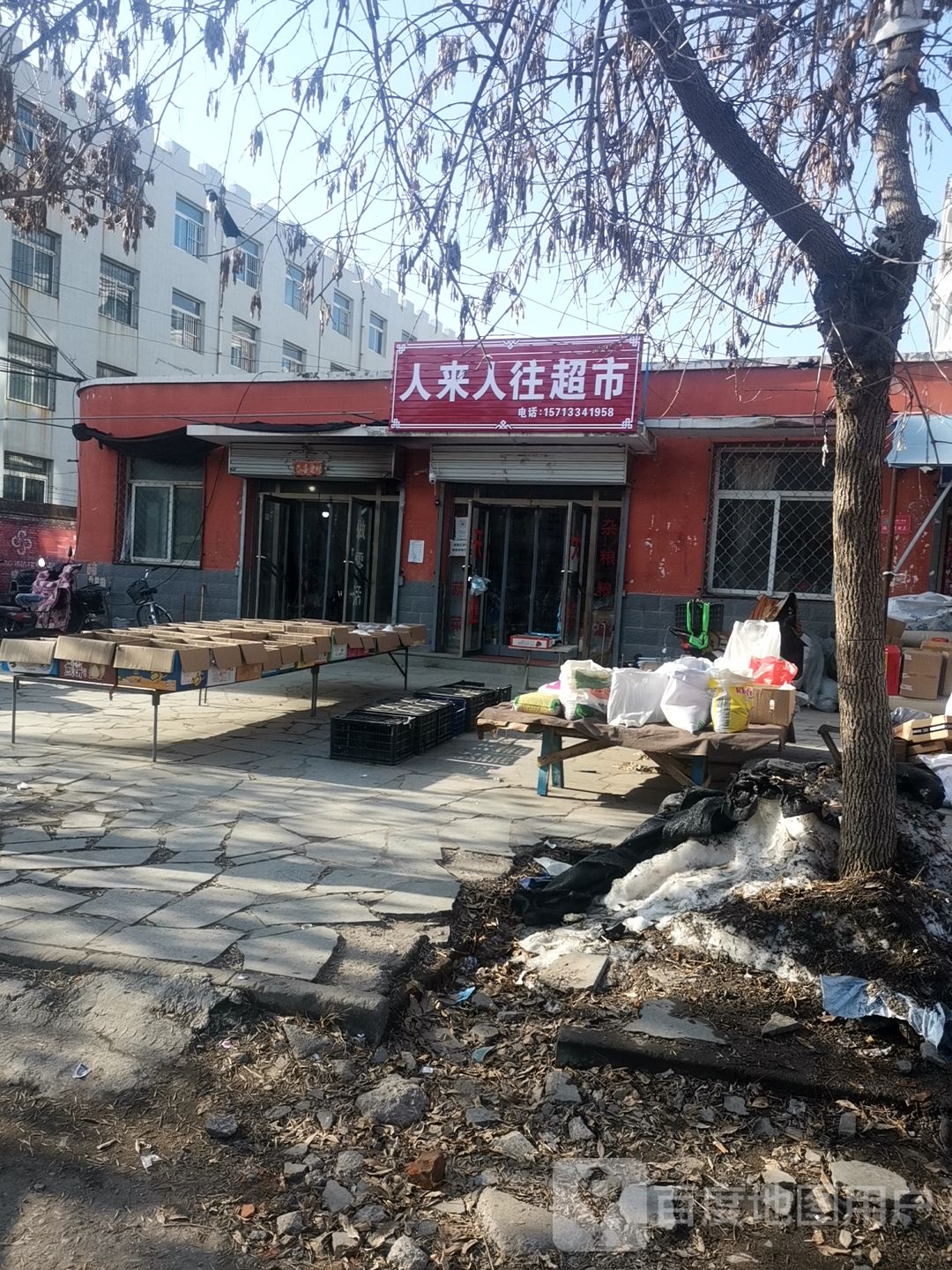 人来人往超市