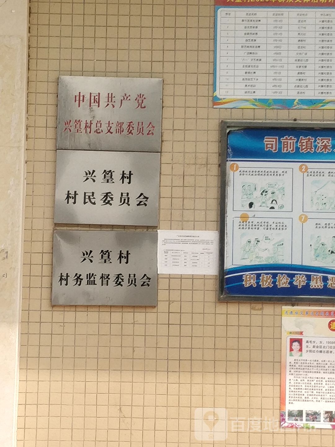 江门市新会区