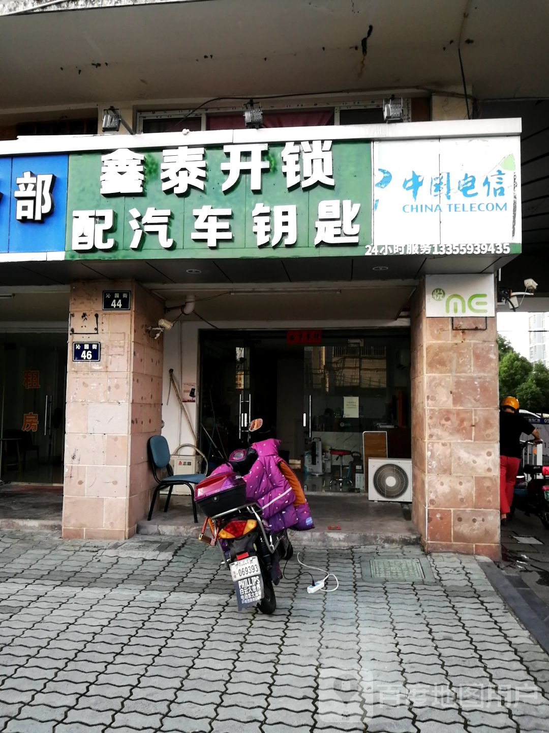 鑫泰开锁配汽车钥匙