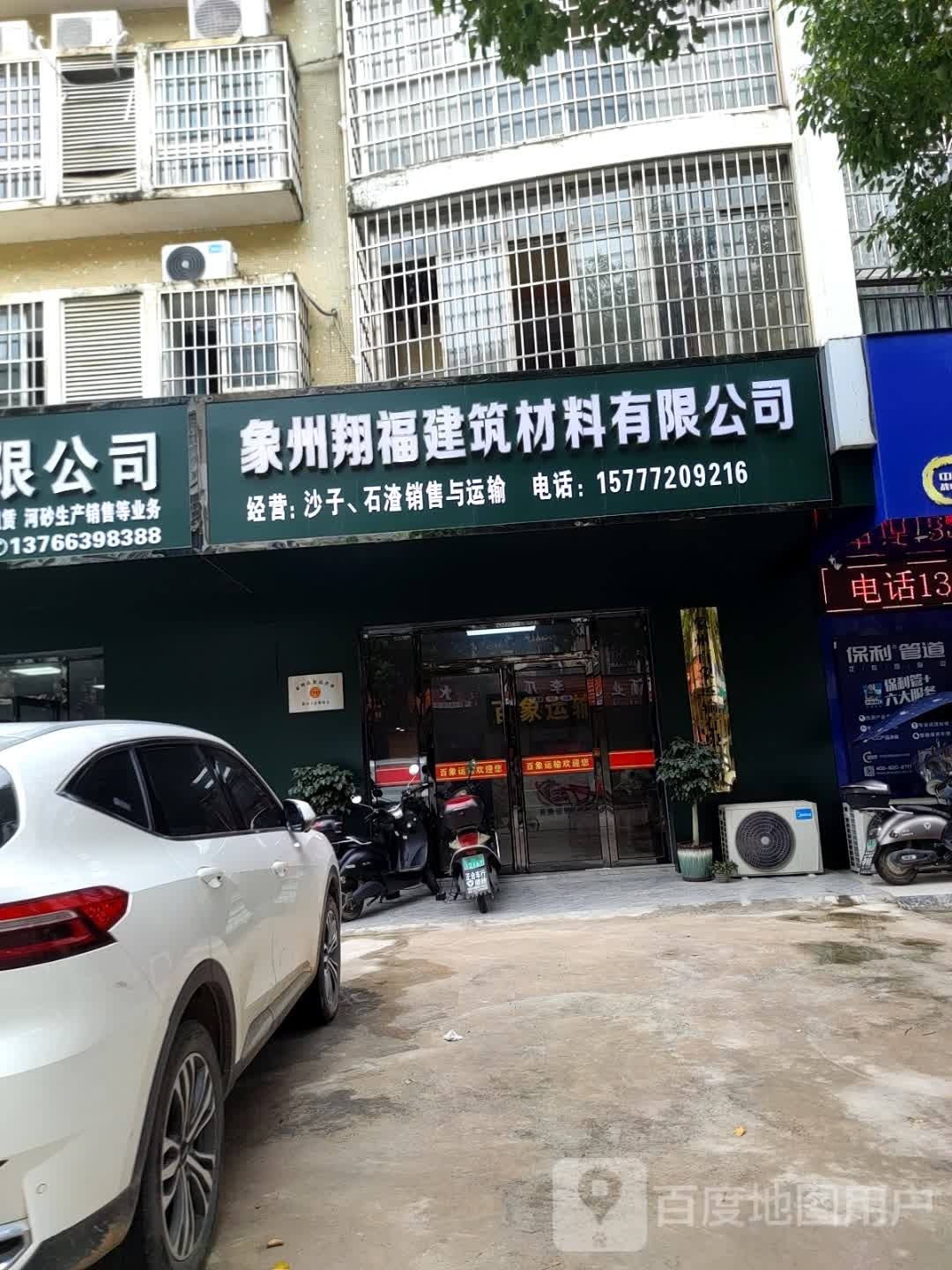 象州翔福建筑材料有限公司